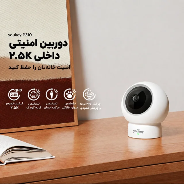 دوربین مداربسته تحت شبکه Babycam یوکی مدل P310 با رزولوشن 2.5K، اتصال Wi-Fi، چرخش 360 درجه 102862507