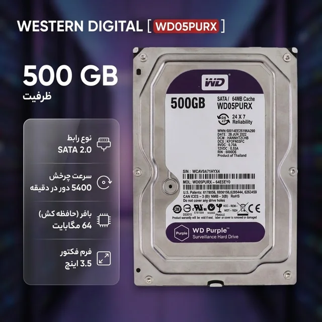 هارد دیسک اینترنال وسترن دیجیتال مدل WD05PURX ظرفیت 500 گیگابایت 102875490