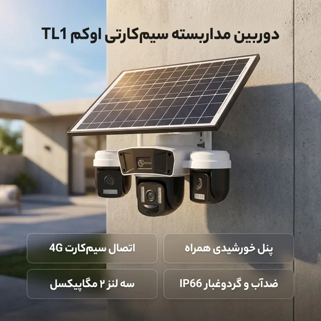 دوربین مداربسته تحت شبکه اوکم مدل TL1 102862549