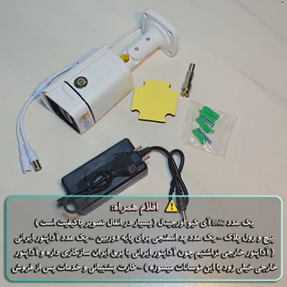 دوربین مداربسته آنالوگ بولت فضای باز آی کیو مدل Full-Color با استاندارد IP66، هوش مصنوعی ن 102863170