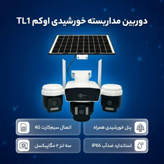 دوربین مداربسته تحت شبکه اوکم مدل TL1 102862550