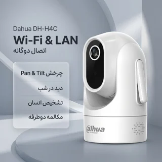 دوربین مداربسته تحت شبکه داهوا مدل DH-H4C، اتصال باسیم LAN و بی‌سیم Wi-Fi، قابلیت چرخش Pan 102904079