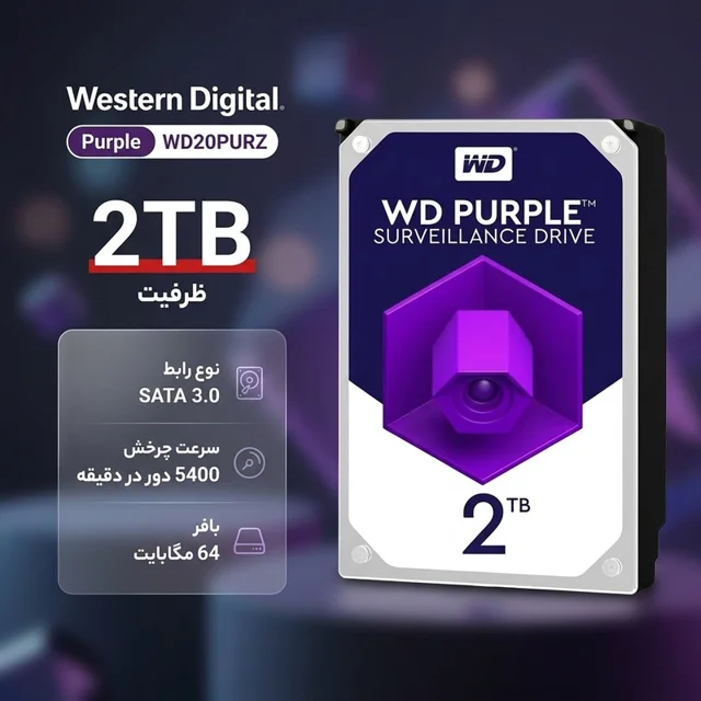 هارددیسک اینترنال وسترن دیجیتال مدل Purple WD20PURZ ظرفیت 2 ترابایت 102882799