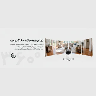دوربین مداربسته تحت شبکه Babycam یوکی مدل P310 با رزولوشن 2.5K، اتصال Wi-Fi، چرخش 360 درجه 102862511