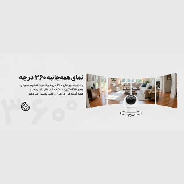 دوربین مداربسته تحت شبکه Babycam یوکی مدل P310 با رزولوشن 2.5K، اتصال Wi-Fi، چرخش 360 درجه 102862511