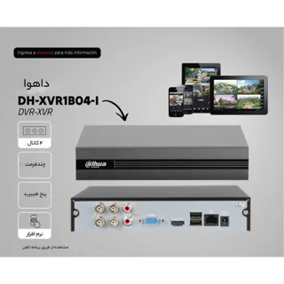 ضبط کننده ویدئویی داهوا مدل DH-XVR1B04-I 102894295