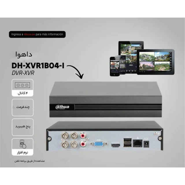 ضبط کننده ویدئویی داهوا مدل DH-XVR1B04-I 102894295