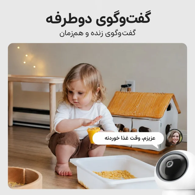 دوربین مداربسته تحت شبکه Babycam یوکی مدل P310 با رزولوشن 2.5K، اتصال Wi-Fi، چرخش 360 درجه 102862513