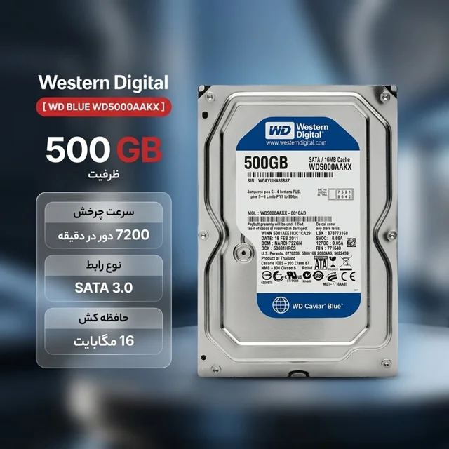 هارد دیسک اینترنال وسترن دیجیتال مدل WD BLUE WD5000AAKX ظرفیت 500 گیگابایت 102882420